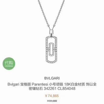 Bvlgari necklace 03lyh59